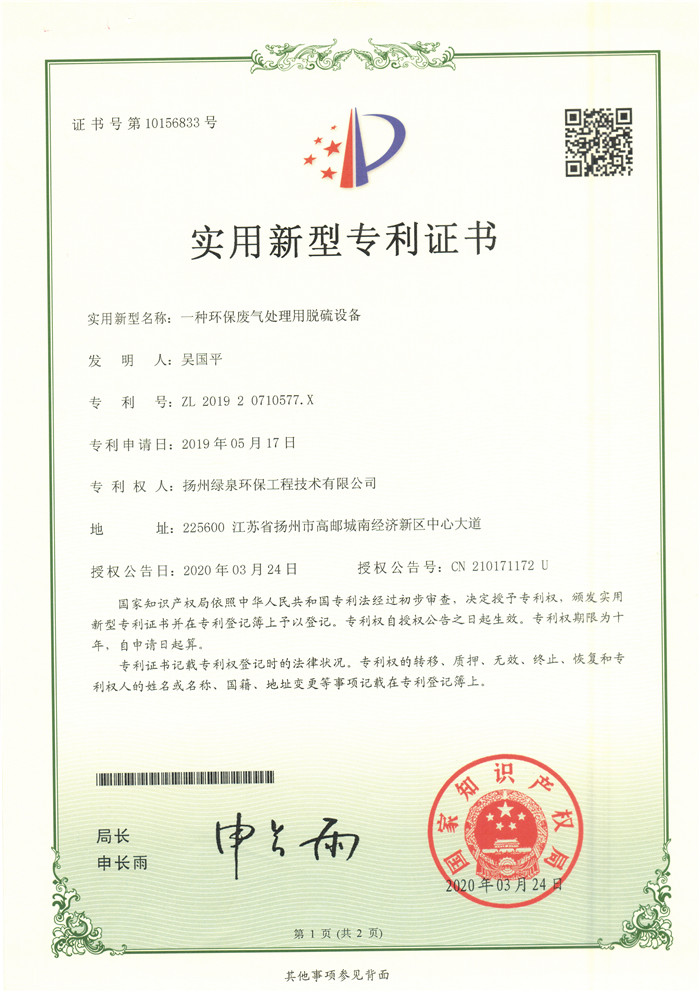 企業(yè)資質(zhì)