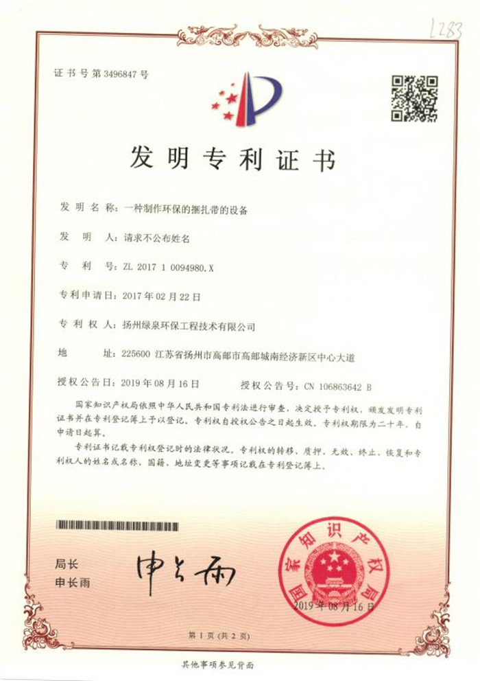 企業(yè)資質(zhì)