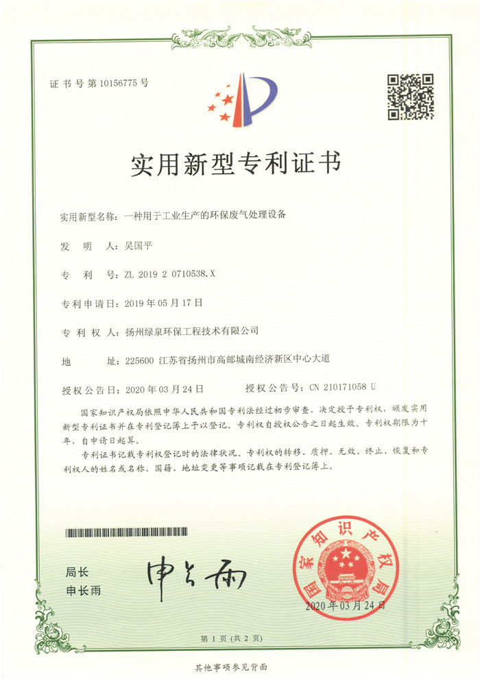 企業(yè)資質(zhì)
