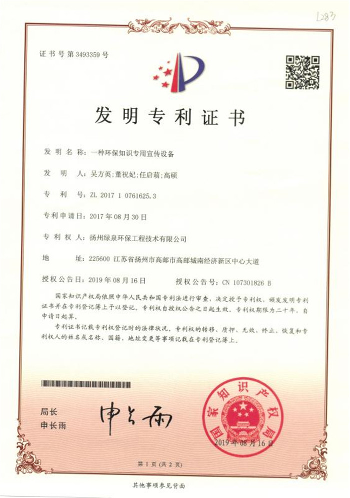 企業(yè)資質(zhì)