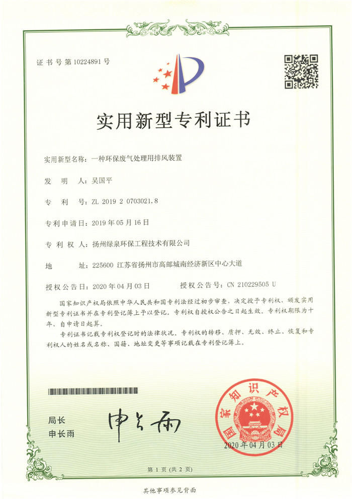 企業(yè)資質(zhì)