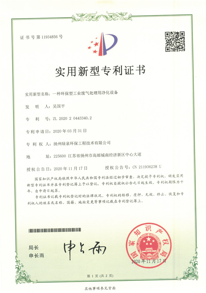 企業(yè)資質(zhì)