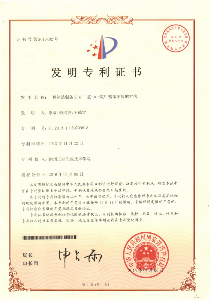 企業(yè)資質(zhì)