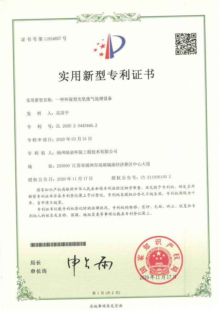 企業(yè)資質(zhì)