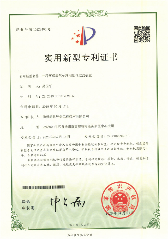 企業(yè)資質(zhì)