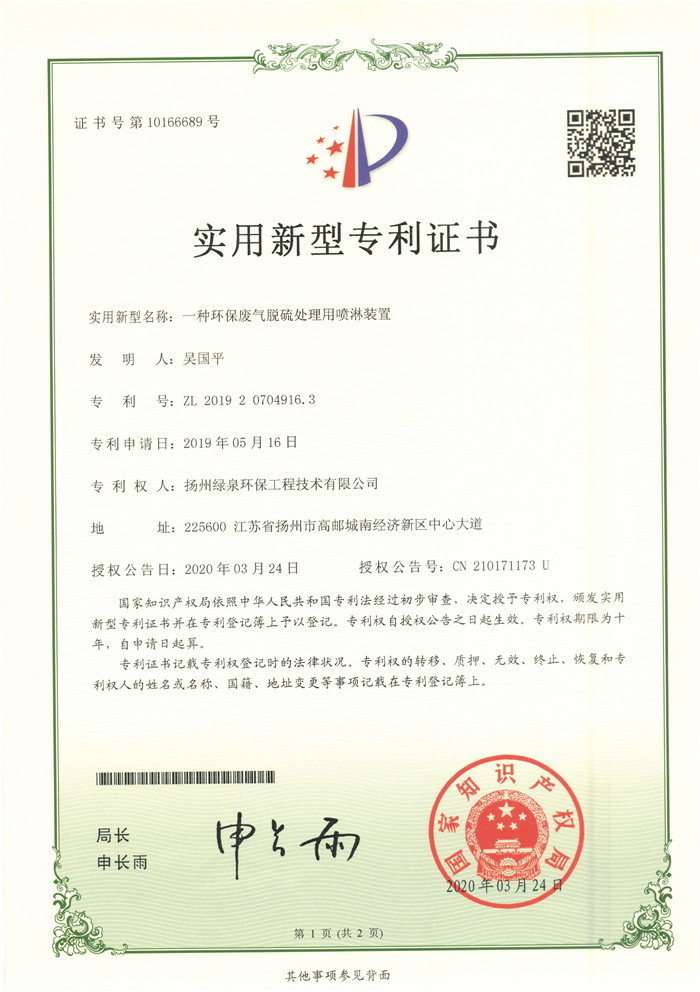 企業(yè)資質(zhì)