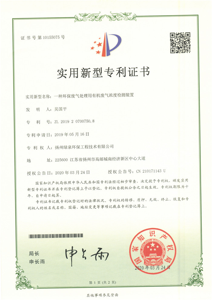 企業(yè)資質(zhì)