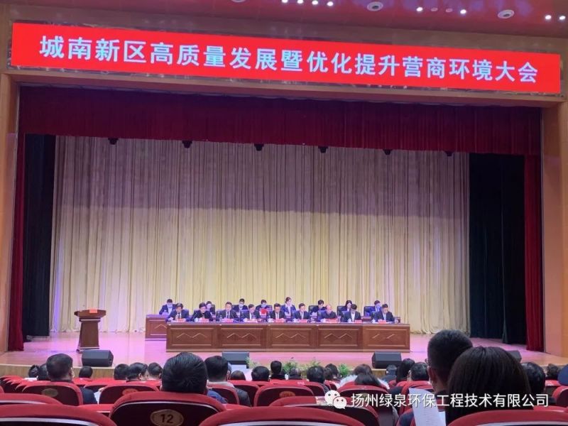 受邀參加高質(zhì)量發(fā)展暨優(yōu)化提升營商環(huán)境大會榮獲3大獎項