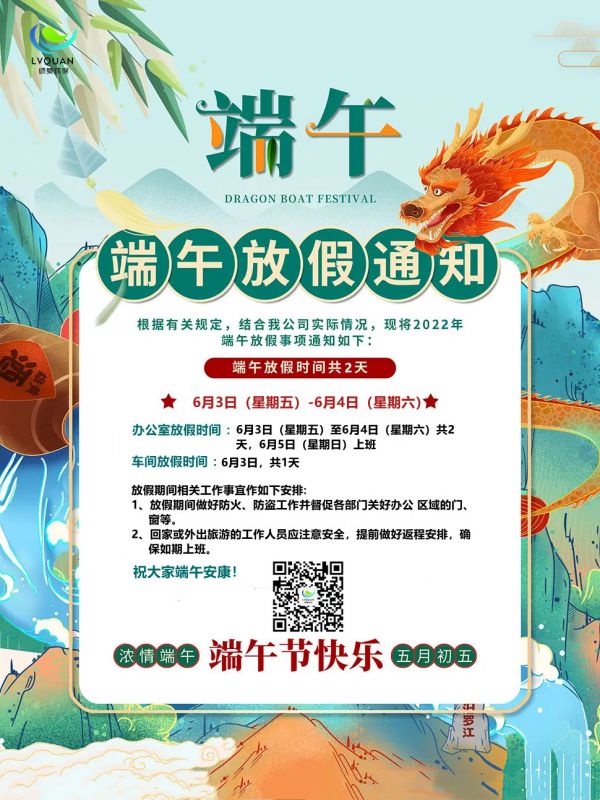 祝大家端午安康！
