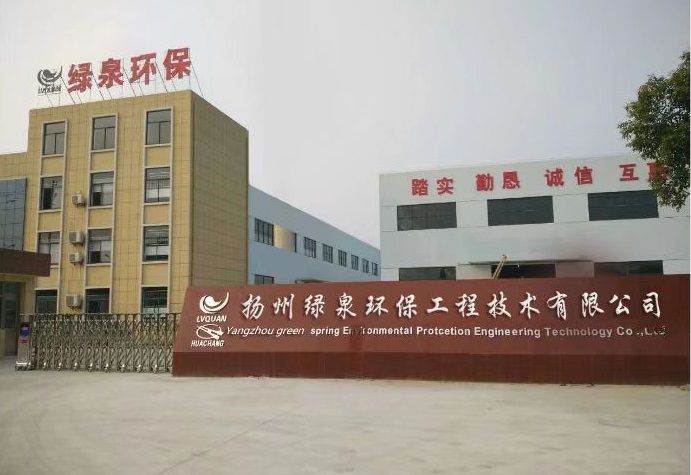 揚(yáng)州綠泉環(huán)保招賢納士，職等你來！