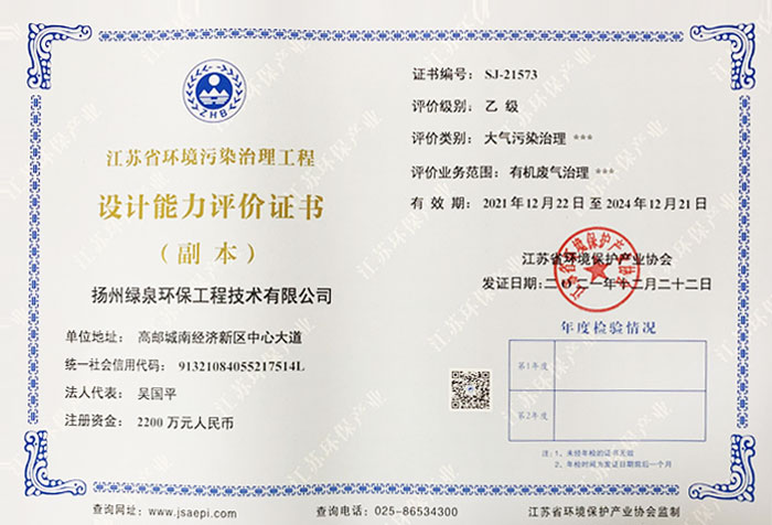 設(shè)計(jì)能力評(píng)價(jià)證書(shū)