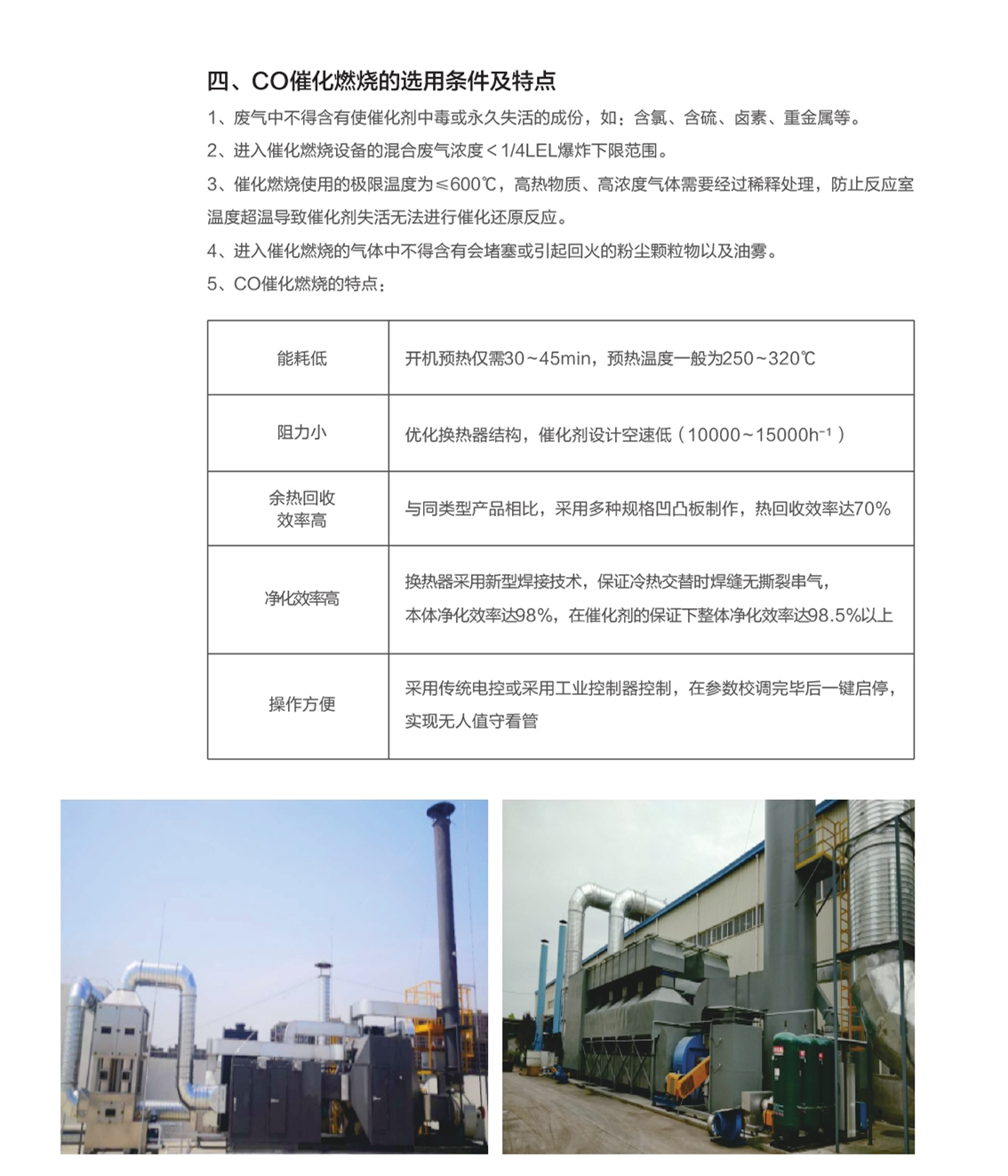 LQ-TT-CO變頻轉(zhuǎn)桶式沸石（活性炭）_副本